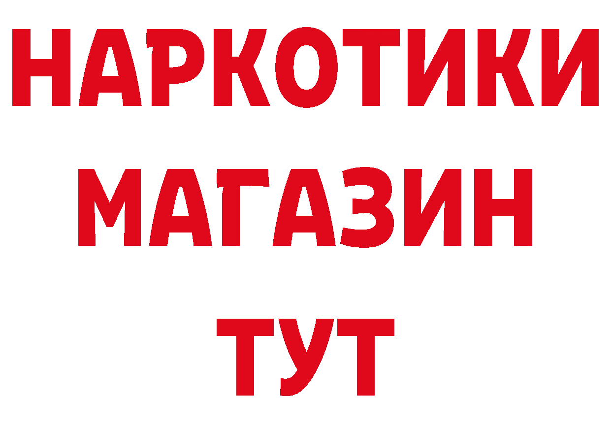 ГАШИШ Изолятор зеркало нарко площадка мега Губкин