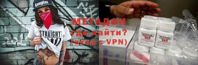 МЕТАДОН methadone  Губкин 